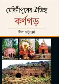 MEDINIPURER OITIJHYA KARNAGARH